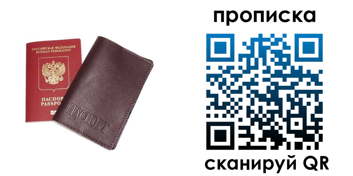 временная регистрация надежно в Калининске