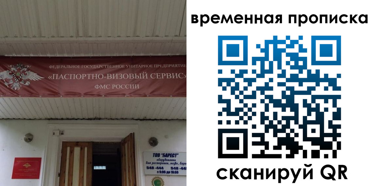 временная регистрация купить в Калининске